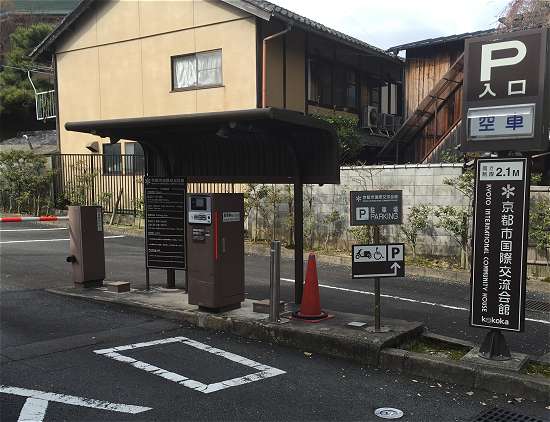 京都市国際交流会館　駐輪場・駐車場