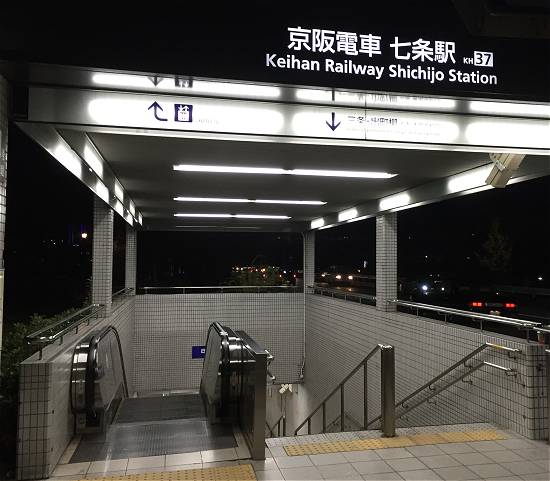 京阪電車七条駅